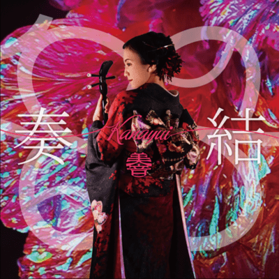 Kanayui Front Cover