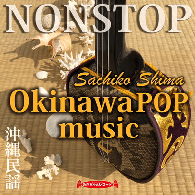 NONSTOP Okinawa POP music Front Cover