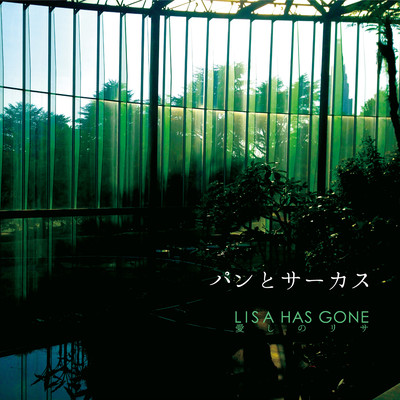 Lisa has gone Front Cover