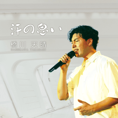 Asenoomoi Front Cover