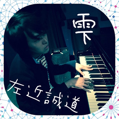 shizuku Front Cover