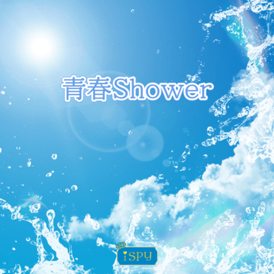 Seishun Shower Front Cover
