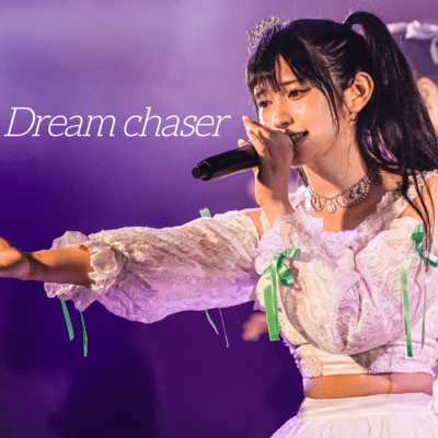 Dream Chaserのジャケット写真
