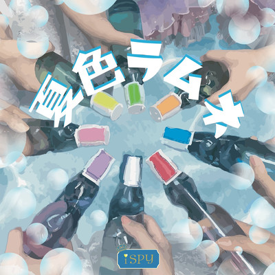 Natuiro ramune Front Cover