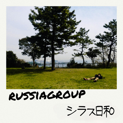 shirasubiyori Front Cover