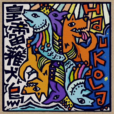 HAUKOLA Front Cover
