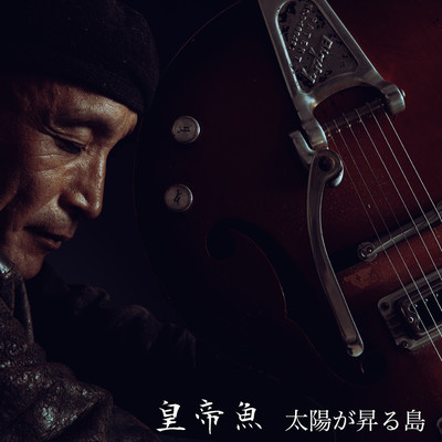 The Isle of The Rising Sun Front Cover