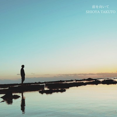 Keep your head up Front Cover