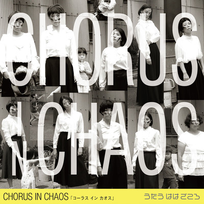 CHORUS IN CHAOSのジャケット写真