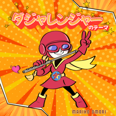 Theme of Dajyaranger Front Cover