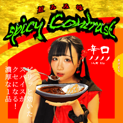 spicy Contrast Front Cover