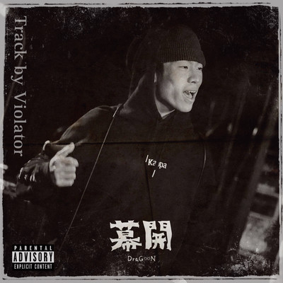 makuake Front Cover