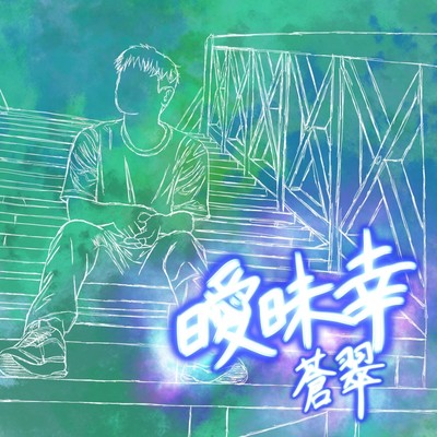 amakou Front Cover
