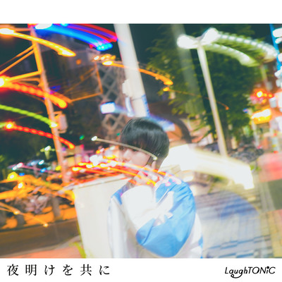 Yoake wo tomoni Front Cover