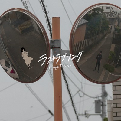 Last love song Front Cover