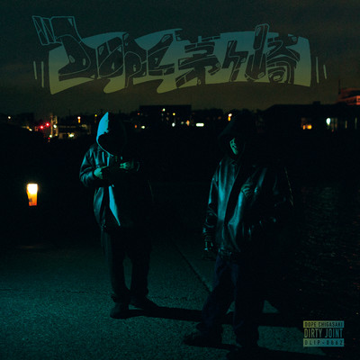 DOPE CHIGASAKI Front Cover