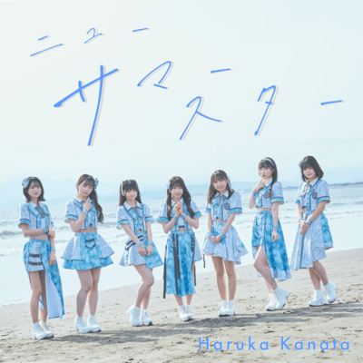 new summerstarのジャケット写真