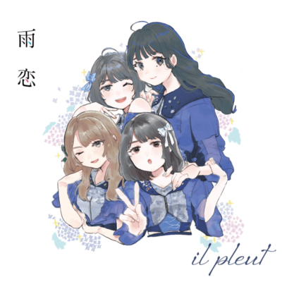 Amagoi (TYPE B) Front Cover