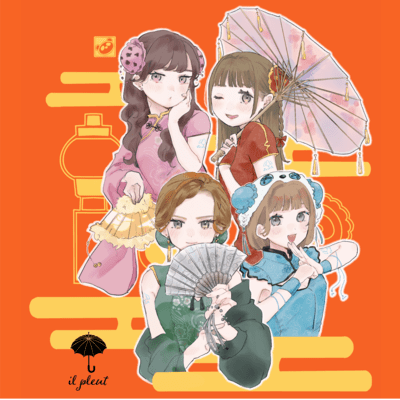 il pleut Chinese restaurant Front Cover