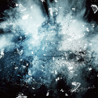 sakebu-kuchibiru Front Cover