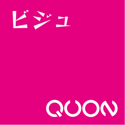 ビジュのジャケット写真