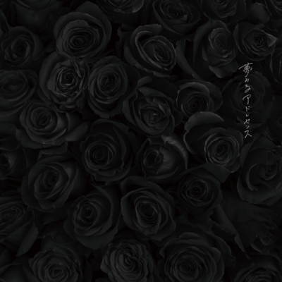 ambivalenceのジャケット写真