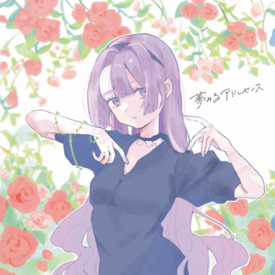 Rainy Adolescence Front Cover