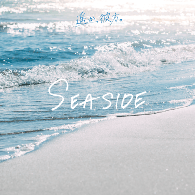 SEASIDE Front Cover