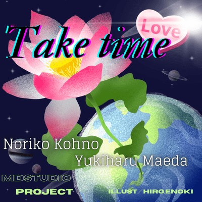 Take timeのジャケット写真