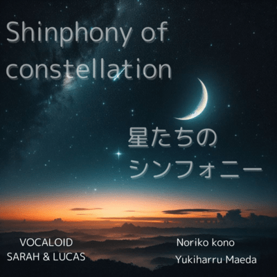 Symphony of constellation (feat. SARAH & LUCAS) Front Cover