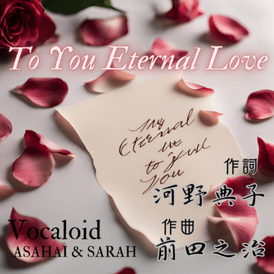 To You Eternal Love (feat. SARAH & ASAHI) Front Cover