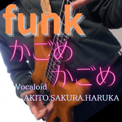 Funk KAGOME KAGOME Front Cover