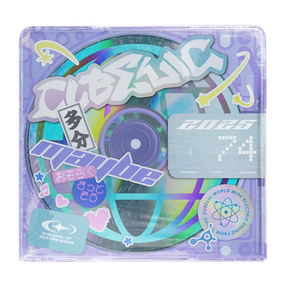 多分maybeおそらくきっとそうのジャケット写真