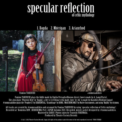 specular reflection of celtic mythologyのジャケット写真