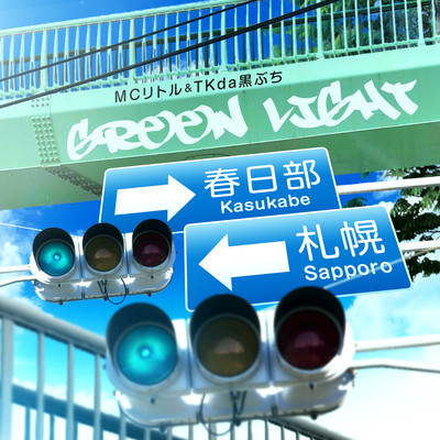 Green Light Front Cover