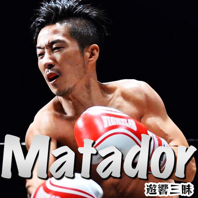 Matador Front Cover