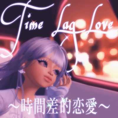 Time Lag Love ~Staggered love~ Front Cover