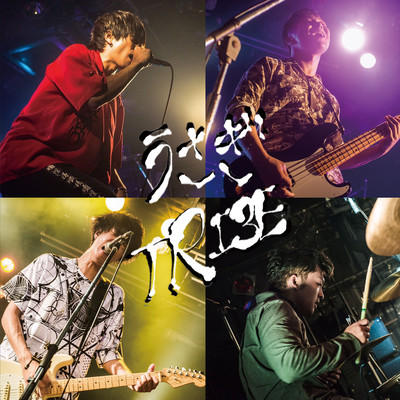 ラブリーベイベーのジャケット写真