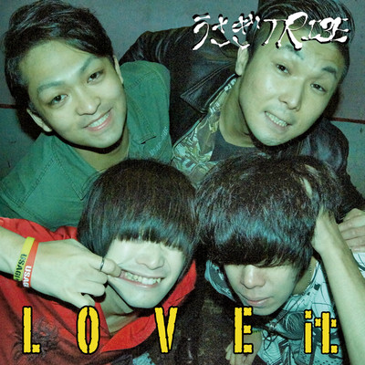 LOVE itのジャケット写真