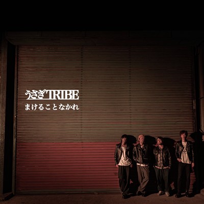 makerukotonakare Front Cover