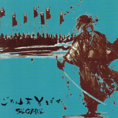 GOMENASOBASE Front Cover