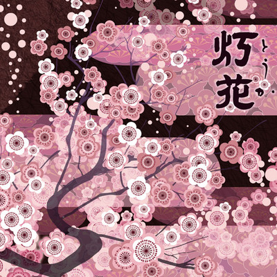 Flower in your heart Front Cover