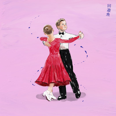 KAIYUGYO Front Cover