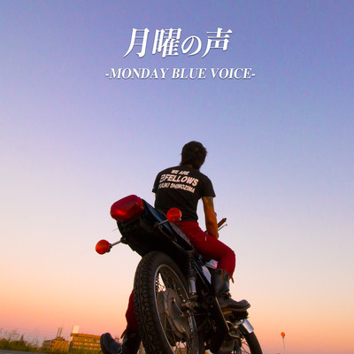 MONDAY BLUE VOICE Front Cover