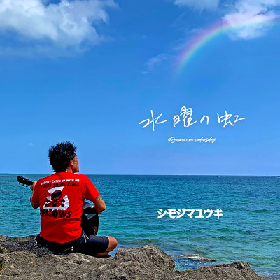 wednesday rainbow Front Cover