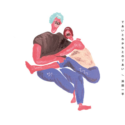 deaitowakaretonodeai Front Cover