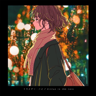 フライデー・ハイのジャケット写真