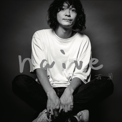 naive Front Cover