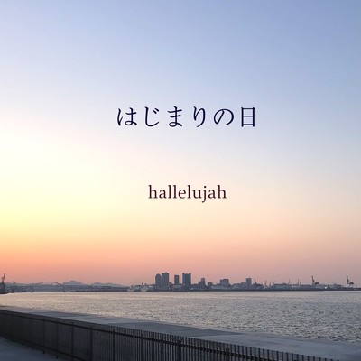 The Beginning Front Cover