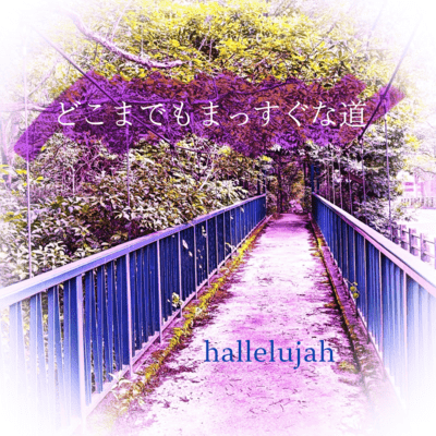 A Straight Road Front Cover